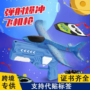 Пенопластовый планер с пусковой пушкой для игр вдвоём