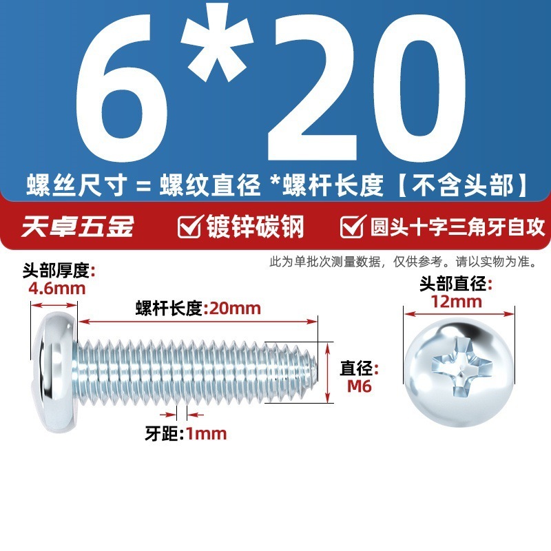 GB6560镀锌高强度十字圆头三角牙自攻螺丝盘头自锁螺钉M2M3M4M5M6|undefined