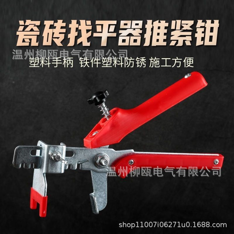 瓷砖找平器推紧钳 调平器省力推紧钳子 瓷砖定位器调平器紧推钳