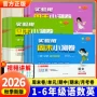单元周末2026卷