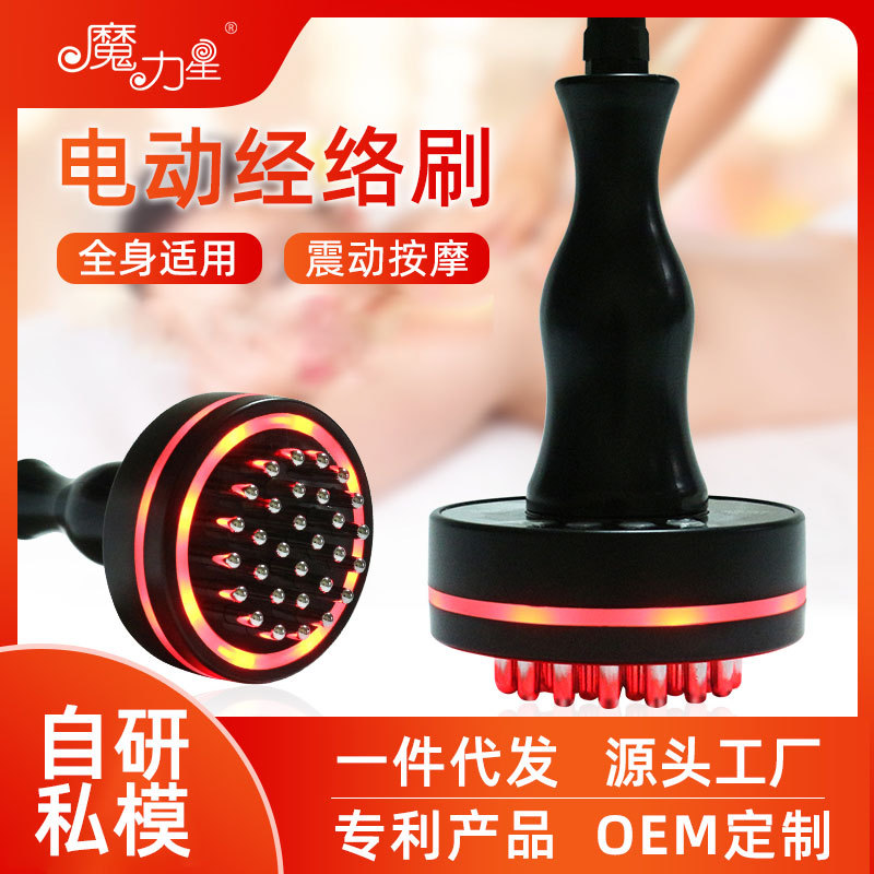 Popular Red Light Heating Vibration Meridian Brush Portable Small Handheld Massage Device Plug-In Electric Gua Sha Instrument