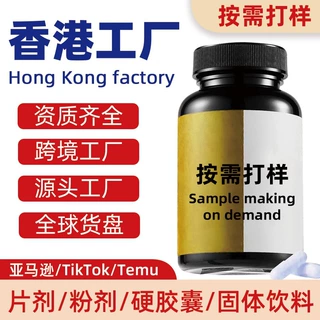 代加工南非醉茄胶囊跨境TK亚马逊南非醉茄睡眠硬胶囊甜菜根胶囊