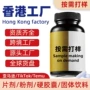 南非跨境睡眠甜菜根硬胶囊