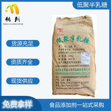百龙创园低聚半乳糖57%功能性甜味剂果寡糖水溶膳食纤维现货量大