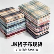 JK带金银丝线 百褶裙 色织格子布TR全棉校服制服蝴蝶结裙子面料