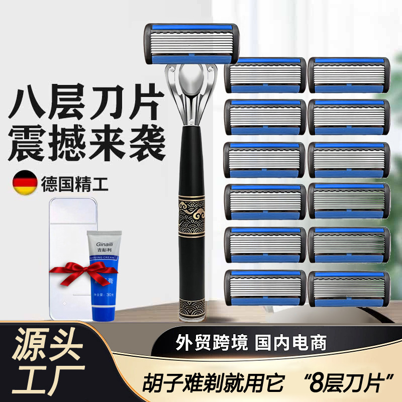 Men's Manual Eight-Layer Blade Razor, Old-Fashioned Razor, Eight-Layer Beard Razor Head, Chinese Style Knife Holder