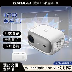 Yuanfang Cross-Border HY700 HD 250 ルーメン ポータブル ホーム プロジェクターは Bluetooth Wi-Fi 電動フォーカスをサポートします