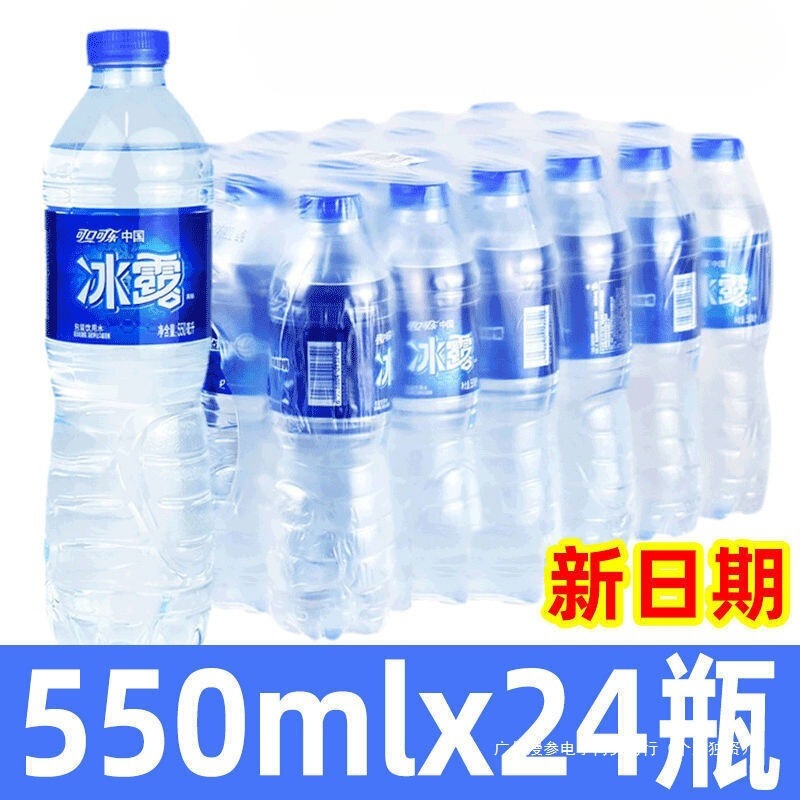 48 Bottles of Ice Dew Drinking Water 500ml, 24 Bottles Per Box, Conference Drinking Water, 12 Bottles of Pure Water, Mineral Water, Whole Box, Others