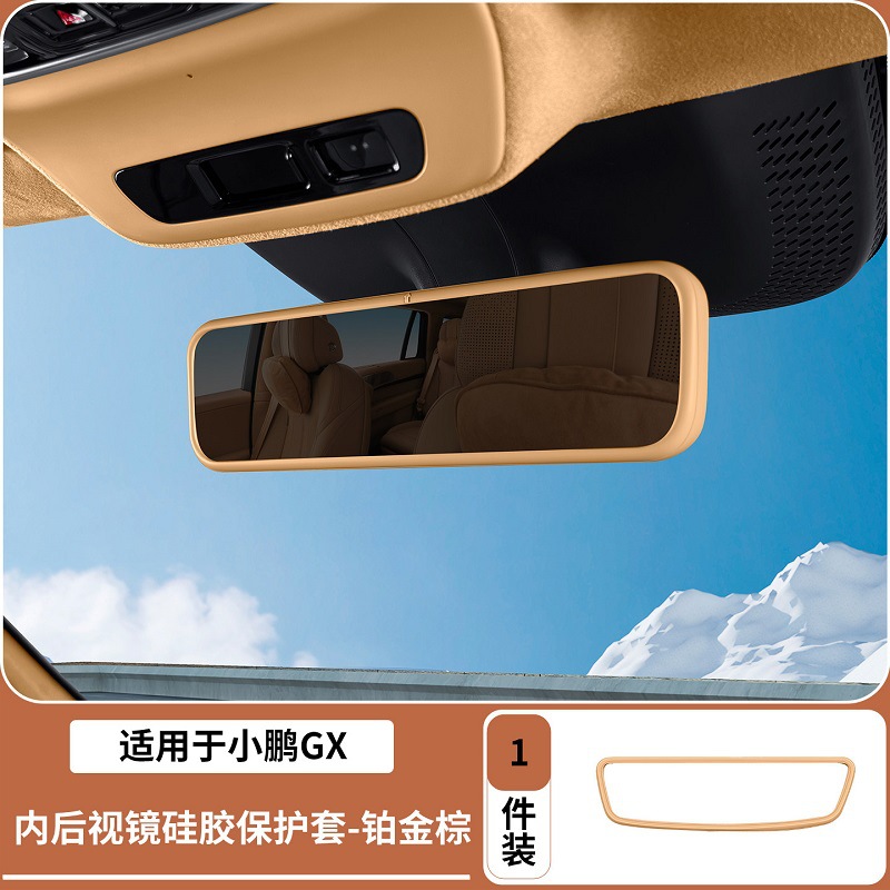 Suitable for Xpeng Gx Rear Air Conditioning Silicone Protective Cover, Central Control Screen Anti-Collision Silicone Cover, Interior Modification Accessories