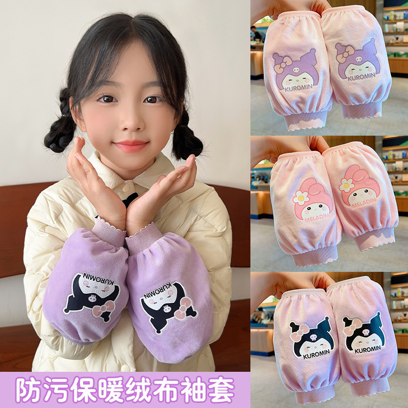 手毛绒女孩护袖毛绒儿童女童秋冬保暖袖套三丽鸥防污卡通可爱袖套|undefined
