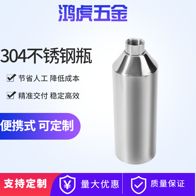 厂家批发不锈钢瓶，燃油清洗机吊瓶，免拆清洗机不锈钢瓶