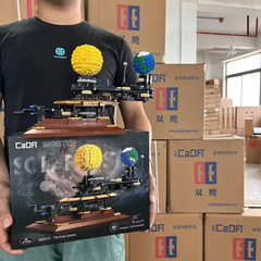双鷹カタC71004宇宙太陽系おもちゃ組み立てブロックモデル飾り越境太陽系モデル