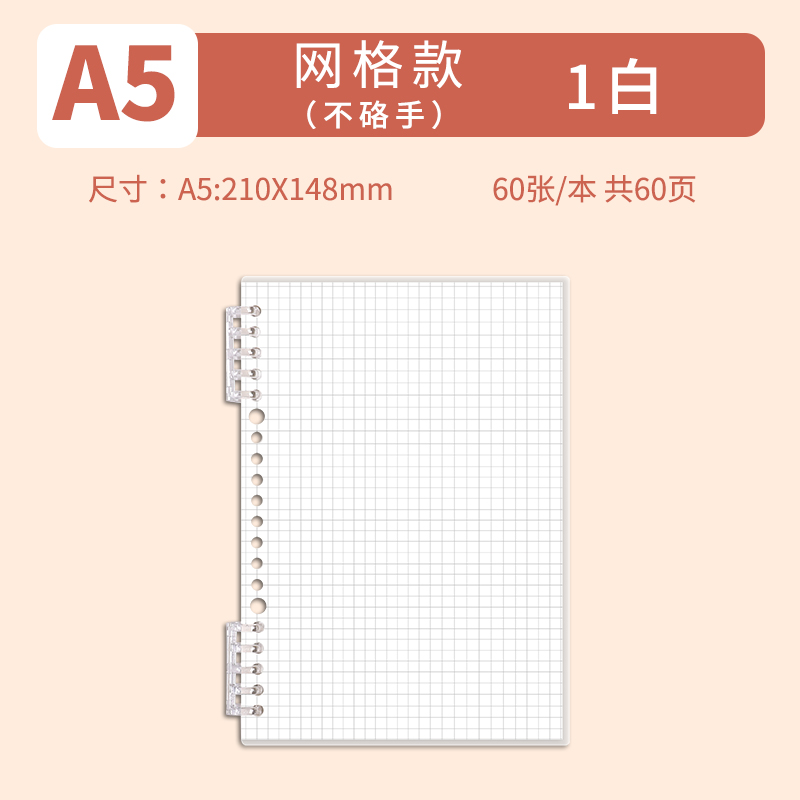 A5 • White • Grid • 1 book