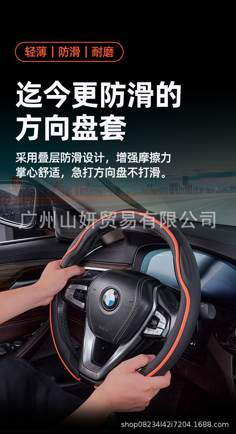 Car Steering Wheel Cover, Suitable for All Seasons, New Style for Men and Women, Suede Anti-Slip, Sweat-Absorbent, Breathable, Genuine Leather, Ultra-Thin Handlebar Cover