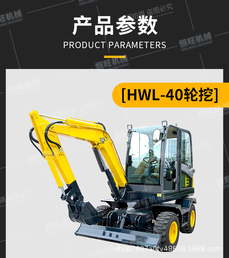 轮式挖掘机合集详情页790_04.jpg