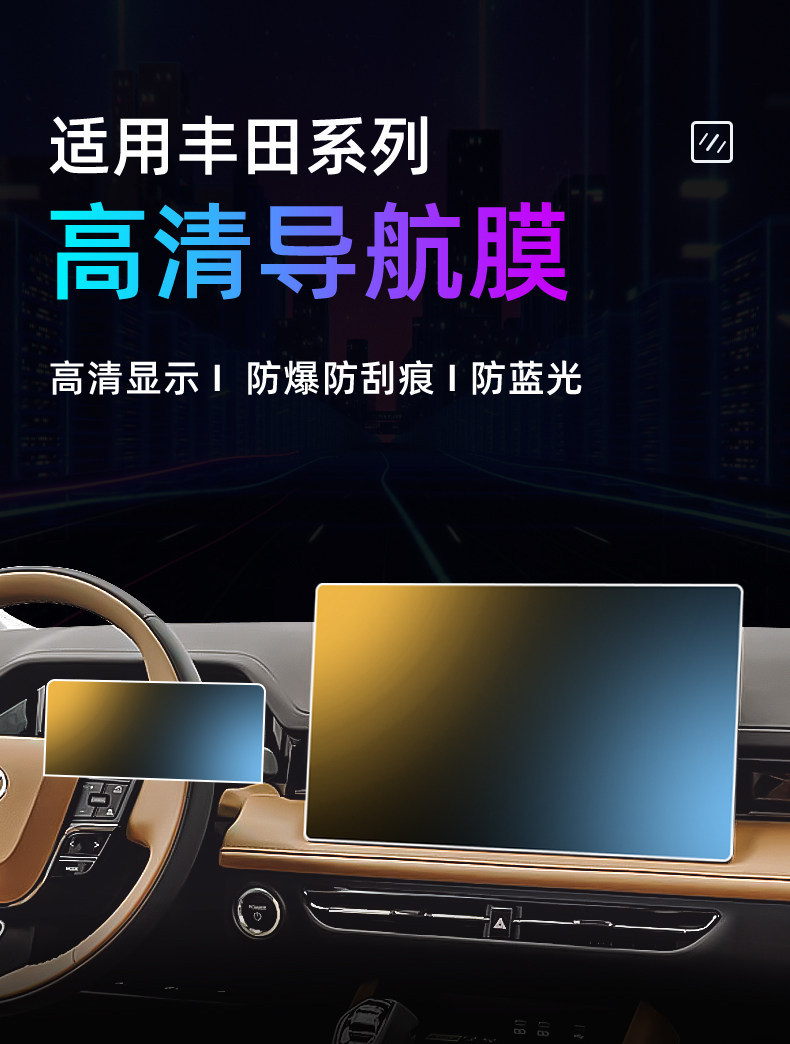 Suitable for 27 models of Toyota Camry central control tempered film, car navigation screen protector, display screen protective film, instrument panel