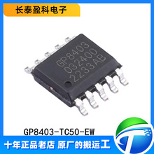 ԭװ��Ʒ GP8403-TC50-EW GP8403 ��װESOP-10 ��ģDACת����оƬ