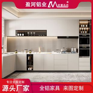 All Aluminum Furniture Modern Open Kitchen Self-contained Aluminum Alloy Cabinet Stove Integrated Combination Basket Cupboard Customization