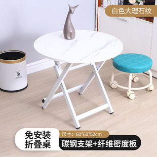 Self-Produced and Sold Outdoor Leisure Folding Table, Household Round Dining Table, Simple Negotiation Table, Stall Table, Portable Floor Table