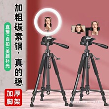 直播手机专用支架相机三脚架适用单反拍摄美颜补光灯直播手机支架