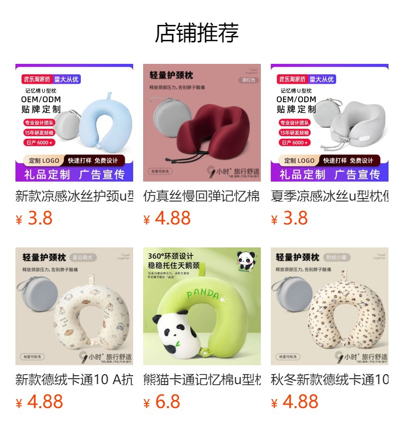 冰锦足球纹慢回弹u型枕新款可收纳记忆棉护颈枕长途车载靠脖u型枕