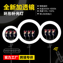 HQ18寸/14寸/21寸LED补光灯手机直播支架自拍美容美颜摄影环形灯