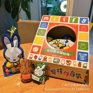 Authentic New Product Lei Xi Miffy Plush Magnetic Pendant Blind Bag Doll Pendant Refrigerator Magnet Toy 1310401