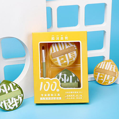 100 points air cushion puff wholesale wet and dry marshmallow non-eating powder makeup sponge set beauty egg/powder puff