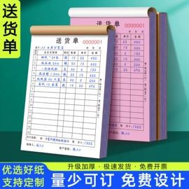 凭证报表单据;笔记本记事本;便签本