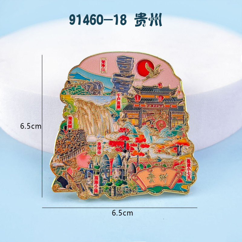 贵州冰箱贴磁性城市旅游文创三层木质滴胶景区工艺品创意冰箱贴|undefined