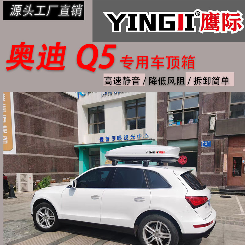 Suitable for Audi Q5 Car Roof Trunk Large Capacity Suv Universal Car Ultra-Thin Flat Suitcase