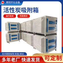 批发活性炭吸附箱 不锈钢油漆净化箱 抽屉式活性炭除臭吸附箱