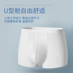 One-piece men's underwear flat-bottomed triangle bath shorts travel hotel no-wash sterile plus-size four-cornered pants
