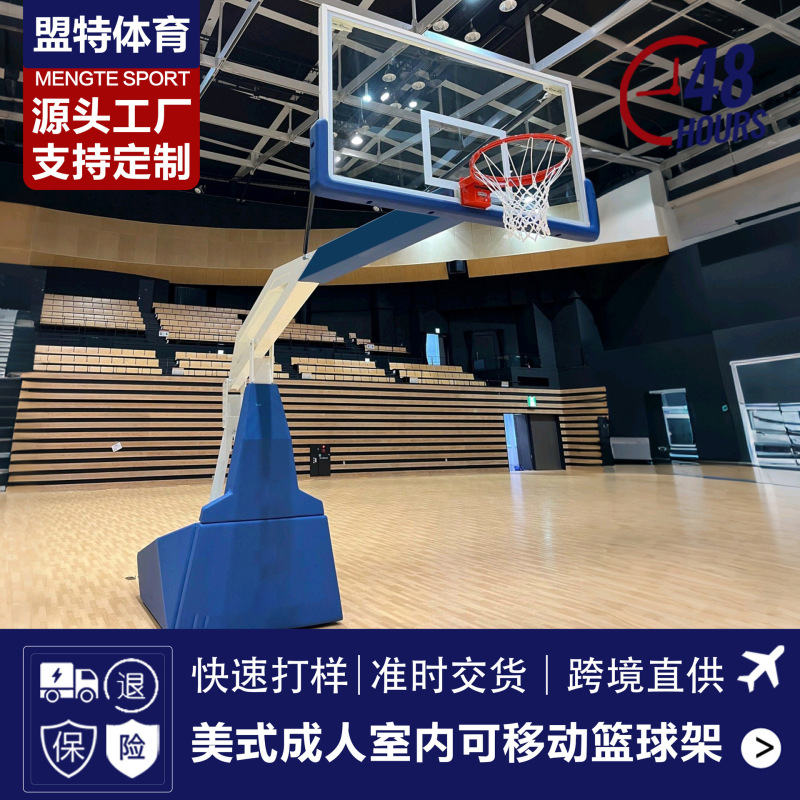 American Standard Adult Indoor Movable Basketball Stand, Outdoor Gymnasium School Competition-Use Imitation Hydraulic Basketball Stand American Standard Adult Indoor Movable Basketball Stand, Outdoor Gymnasium School Competition-Use Imitation Hydraulic Basketball Stand