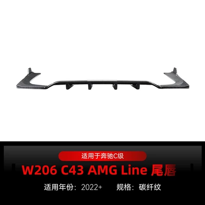 Applicable to 2022 Mercedes-Benz C- Spoiler - carbon-fiber-pattern2022
