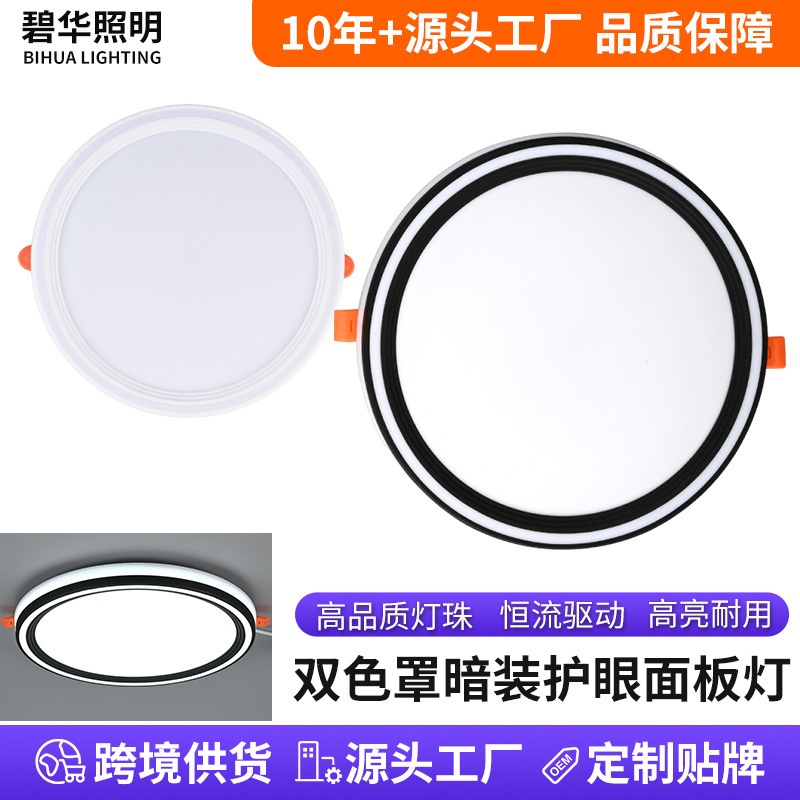 led暗装无边框大发光面板灯天花灯吸顶灯圆形简约筒灯氛围灯批发|undefined