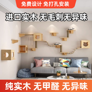 XZ [2109 people collection] all solid wood pine cat climbing frame wall-mounted wall cat climbing frame cat springboard jump