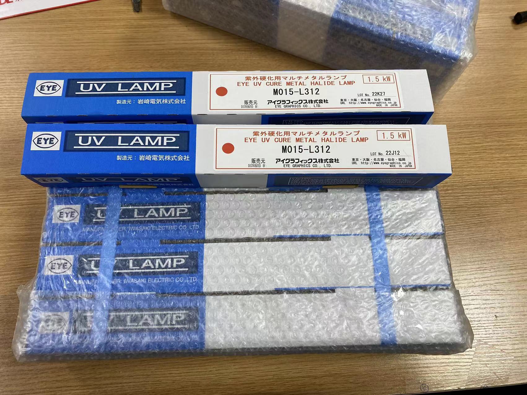 现货日本EYE岩崎M015-L312金属卤素灯80W