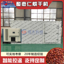 空气能酸枣核烘干机 箱式小酸枣核烘烤房 山枣仁烧生物颗粒干燥机