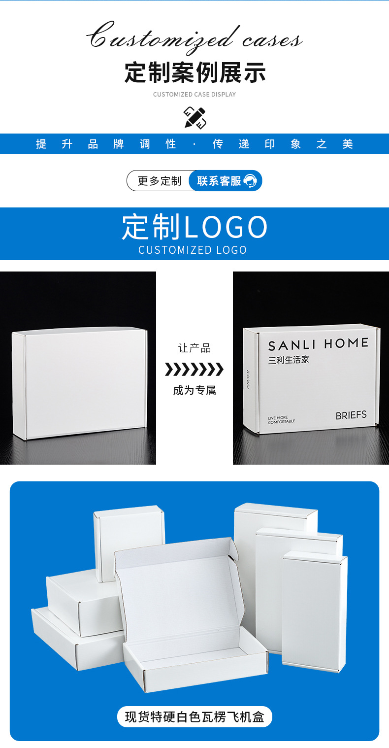 飞机盒纸盒打包盒