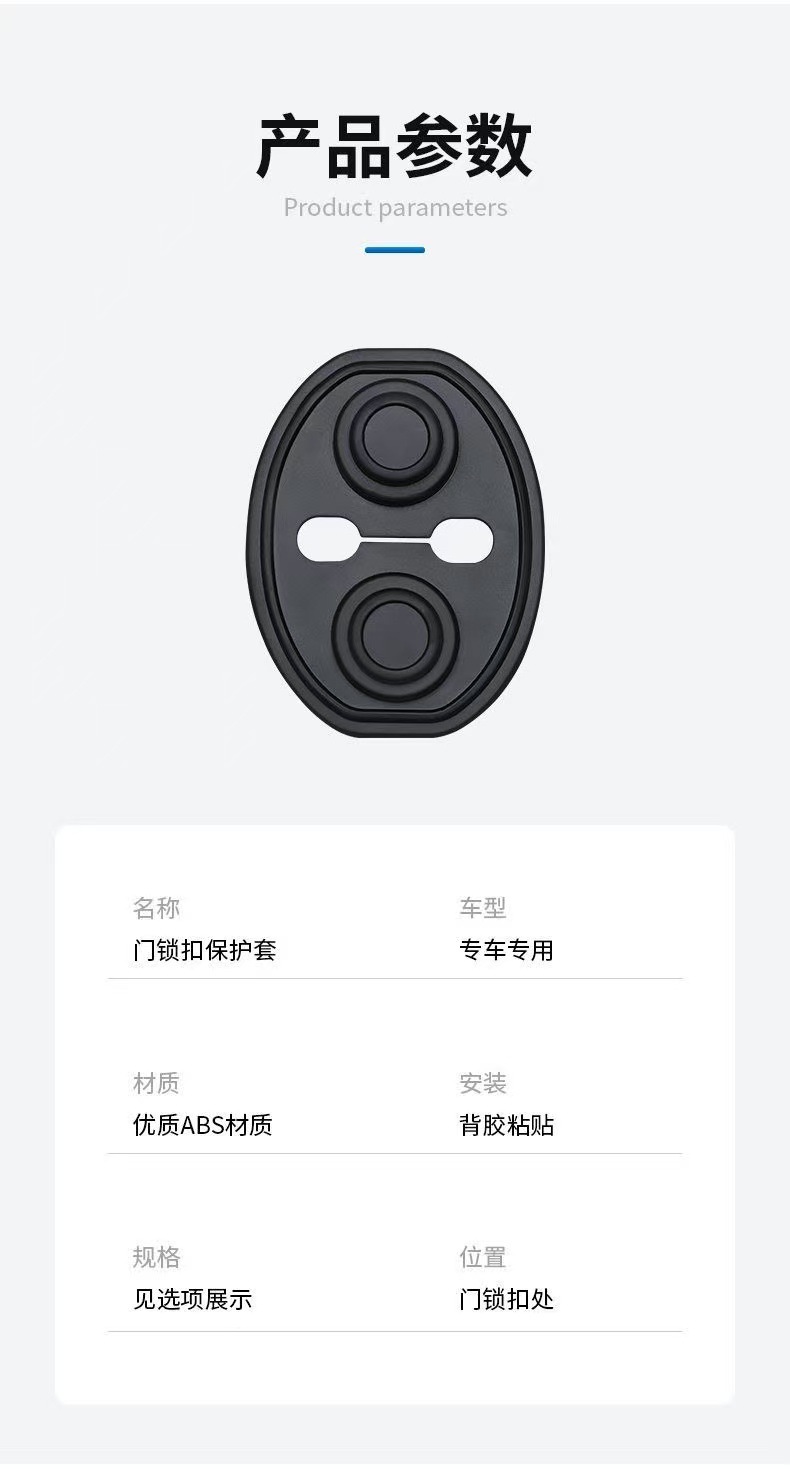 Car door shock-absorbing cushion pad, car door lock protection cover, door lock cover protective pad, anti-collision sticker, silicone noise reducer