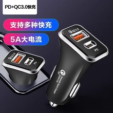 爆款車載充電器USB汽車手機充電器快充QC3.0點煙口PD15w點煙器