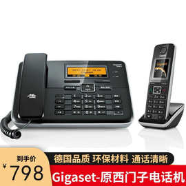 Gigaset/集怡嘉C810A无绳电话机子母机中文办公家用无线座机电话