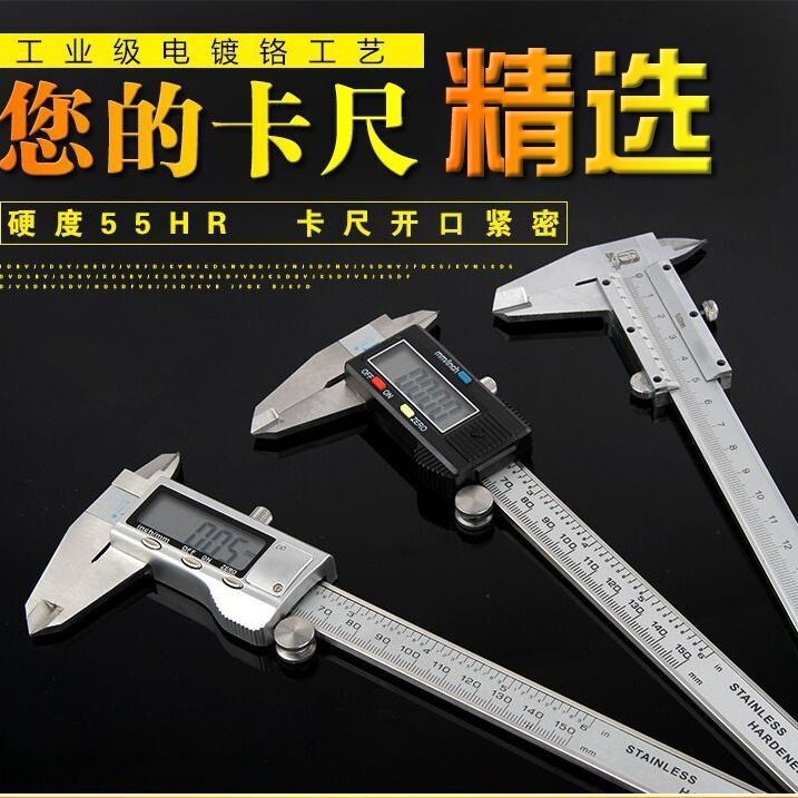 不锈钢游标卡尺电子数显卡尺高精度带表0-150300mm尺子
