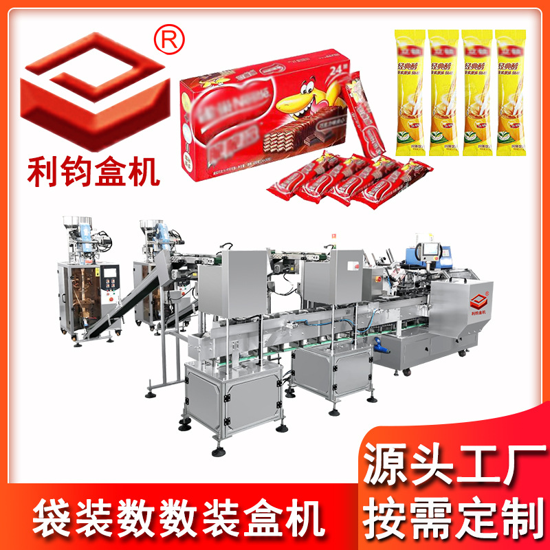 咖啡装盒机厂家  茶叶自动装盒机 自动理料装盒机生产线