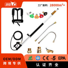 Bison24FT伸缩杆5节延长杆背带喷嘴套装高压清洗机洗车机配件