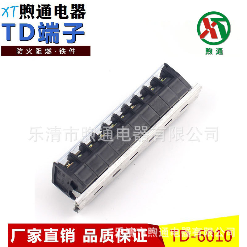 厂家直供TD-1510  TD-1520任意组合导轨式接线端子排 带透明盖