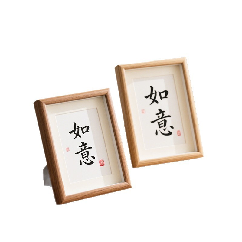 新中式木制书法相框摆台家居装饰8寸10寸12寸如意生日礼物木制框|undefined