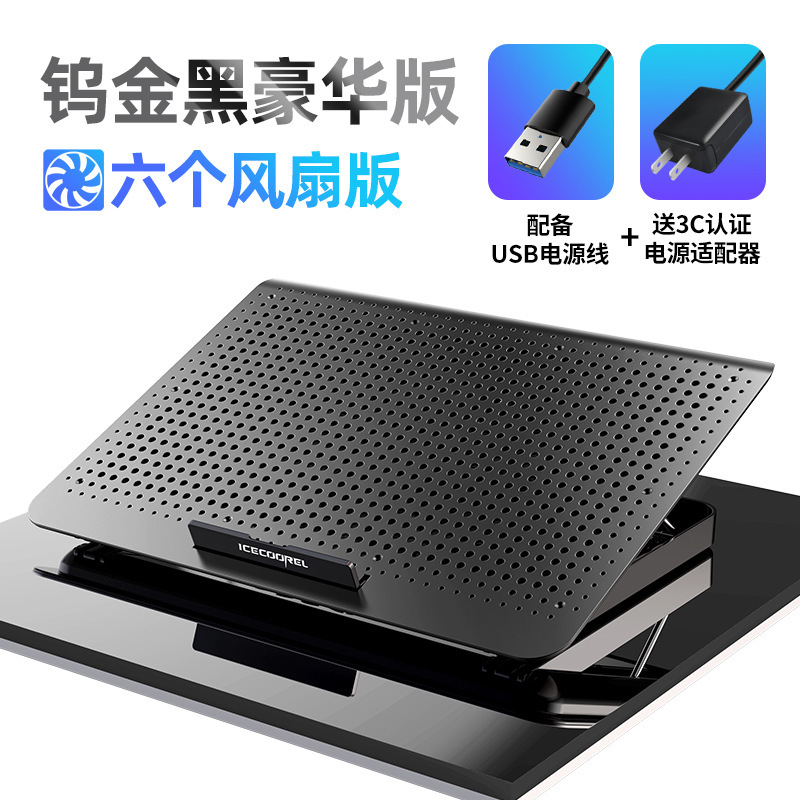 Core氷尊A18ノートブック放熱器ベースハイパワーアルミニウム合金超静音ノートブックスタンド|undefined
