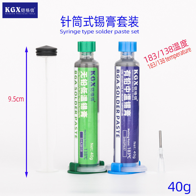 铠格信针筒式套装 有铅中温低温138/183° 配针头推杆 焊锡膏锡浆